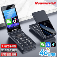 紐曼新款安卓智能手機32GB翻蓋支付微信抖音大字大聲大觸屏按鍵老年手機超長(cháng)待機雙卡備用學(xué)生專(zhuān)用 黑色【微信智能版】