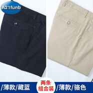 A21funb純棉男士休閑褲中年褲子男爸爸夏季直筒寬松中老年春秋裝長褲 【2件】藏藍(lán)+駱色 5023# 薄款 30 【腰圍】2尺3