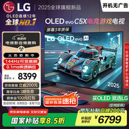 LGC5系列 48英寸OLED高刷游戲電視 4K超薄全面屏144Hz電競電視 48C4升級款 國家補貼 OLED48C5XCA
