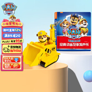 汪汪隊玩具發(fā)聲書+大救援車小礫