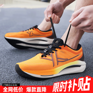 特步（XTEP）跑鞋男鞋 2025夏季新款坦程MAX運(yùn)動(dòng)鞋網(wǎng)面透氣減震競(jìng)訓(xùn)男子跑步鞋 橙黃色 -坦程MAX 43 【內(nèi)長(zhǎng)270mm】