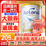 愛(ài)他美（Aptamil）澳洲白金版 含DHA段葉黃素嬰幼兒牛奶粉保稅新西蘭原裝進(jìn)口 3段【咨詢大額券】效期27年4月