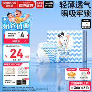 巴布豆小波浪紙尿褲L26片(9-14KG)大碼嬰兒尿不濕【品牌直供 安心品質(zhì)】