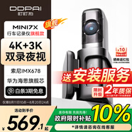 盯盯拍前后雙錄行車(chē)記錄儀MINI7X 4K黑光夜視 128G內置存儲 4G遠程互聯(lián)