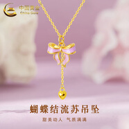 中國黃金（CHINA GOLD）黃金蝴蝶結項鏈女款足金圓珠流蘇吊墜圣誕節生日禮物送女友愛(ài)人 蝴蝶結吊墜 【贈S925銀愛(ài)心流蘇鏈】約0.3g