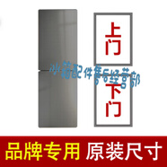 索格適用TCL BCD 163KF1 213KZ56 456KZ50冰箱密封條門膠條磁吸條 163KF1[上門+下門封條]原廠尺寸