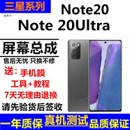 格華立 三星 Note9 Note8 Note10 Note10+ Note20Ultra屏幕總成觸摸顯示內(nèi)外一體屏 Note20【帶中框灰色】國(guó)產(chǎn)AMOLED指紋版