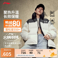 李寧火鍋羽絨服丨男女保暖寬松立領(lǐng)短款防潑水面包服外套AYMU497