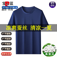 皮爾卡丹（pierre cardin）200支尊貴版t恤夏季短袖液氨棉體恤5A桑蠶絲純色打底衫薄 寶石藍(lán)【200支液氨T】 2XL 180【適合體重155-175斤】
