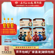 石灣酒廠集團(tuán) 33度石灣玉冰燒小壇酒250mlx3瓶白酒送禮盒裝年貨 33度 250mL 12瓶 （整箱）