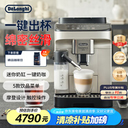 德龍（Delonghi）【國(guó)家補(bǔ)貼】咖啡機(jī) 家用全自動(dòng)咖啡機(jī)進(jìn)口 意式現(xiàn)磨自動(dòng)奶泡卡布奇諾全彩觸屏 E LattePlus EX:2