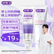 舒客抗敏美白牙膏三七清火養(yǎng)齦雙效牙膏 60秒鎮(zhèn)痛 茉莉+薄荷 共240g