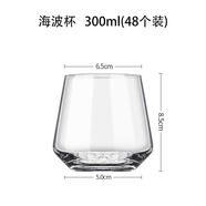 啤杯商用鋼化玻璃水杯飯店專用威士忌洋酒杯新款 可耐冷耐熱：高質(zhì)量 300ml 72個