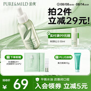 泊美鮮純珍萃控油凈痘精華凝露30ml(淡化痘印控油補水) 節(jié)日禮物