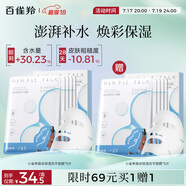 百雀羚小雀幸凍干面膜補水曬后修護舒緩保濕凍干面膜10片品質國貨送女友