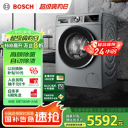 博世（BOSCH）【健康活氧】4系10公斤全自動(dòng)家用變頻大容量除菌除螨祛味滾筒洗衣機WGA154E80W