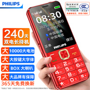 飛利浦（PHILIPS）老年人手機4G全網(wǎng)通全新款240天超長(cháng)待機大屏大字大聲音老年人專(zhuān)用手機學(xué)生按鍵功能機T930 絢麗紅