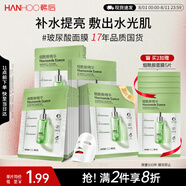 韓后煙酰胺精華面膜20片 茶嫩補水保濕提亮膚色貼片式面膜護膚品男女