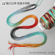 胖東來(lái)同款五彩繩手工編織12股段染股線(xiàn)編手鏈龍紋手繩手鏈diy九 寶藍色C22號/一卷花辰夕月/100克