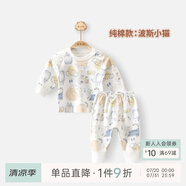 乖奇熊嬰兒無(wú)骨內衣套裝秋季男女寶寶純棉衣服褲子兒童家居服睡衣秋冬裝 波斯小貓 100