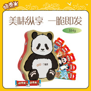 脆香米x萌蘭聯(lián)名 巧克力熊貓罐 禮盒384g 休閑零食 糖果 生日禮物 送禮