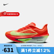 耐克（NIKE）官方 跑步鞋男鞋 ZOOM FLY 6競(jìng)速回彈休閑運(yùn)動(dòng)鞋公路跑鞋 FN8454-601 42.5