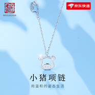 老銀匠S925銀可愛(ài)小豬生肖項鏈簡(jiǎn)約百搭女士生日禮物 925銀_鏈長(cháng)約41+5cm_含證書(shū)
