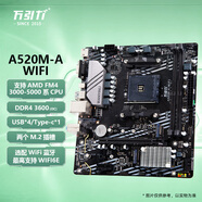 萬引力A520M-A WIFI 主板（AMDA520/ AM4 ）Type-C DDR4 電腦主板雙M.2 支持CPU 3000/4000/5700x系列CPU A520M-A WIFI（帶WIFI6
