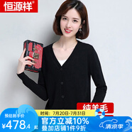 恒源祥羊毛衫女開衫加厚V領(lǐng)短款外搭毛衣披肩外套打底羊毛開衫純羊毛 黑色 2XL