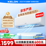 科龍空調(diào)大1.5匹 海信出品 京東聯(lián)名小布丁 新一級變頻冷暖空調(diào)掛機(jī)以舊換新國家補(bǔ)貼 KFR-35GW/QG1-X1