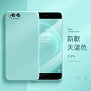 班藍適用小米6手機殼新款mi6x硅膠磨砂軟殼防摔全包男網(wǎng)紅潮牌簡(jiǎn)約純色感散熱保護套女 魔方-天藍色-純色-單殼 小米6X
