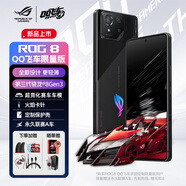 ROG8/PRO 游戲手機(jī)  驍龍8Gen3 矩陣式液冷散熱8.0電競屏165Hz高刷 防抖云臺 dnf手游手機(jī) ROG8飛車禮盒版【曜石黑 12G+256G】 官方標(biāo)配