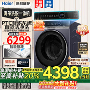海爾（Haier）10公斤滾筒洗衣機(jī)14576洗烘一體直驅(qū)變頻活水精華洗凈濾智烘1.12高洗凈比家用滾筒洗衣機(jī) 【直驅(qū)洗烘】HBD14576LU1