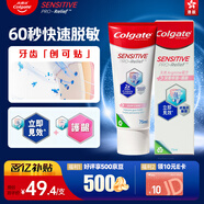 高露潔（Colgate）專(zhuān)效抗敏專(zhuān)家修復(fù)牙膏進(jìn)口港版脫敏抗過(guò)敏修護(hù)牙敏感75ml