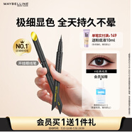美寶蓮開掛筆眼線筆 極細(xì)筆尖防水不易暈染 經(jīng)典純黑0.4g 生日禮物女