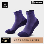 凱樂石（KAILAS）戶外男女徒步襪Coolmax低中幫越野跑山透氣抑菌耐磨速干登山襪 女款-碧璽紫/青黛紫 兩雙裝 M（男40-42 女38-40）