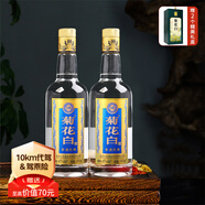 菊花白非遺45度500ml*2光瓶老字號北京特產(chǎn)重陽節(jié)禮品菊花白酒 45度 500mL 2瓶 +禮盒