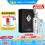 國窖1573 濃香型 高度白酒 禮盒裝 收藏送禮送老丈人 商務(wù)宴請 純糧釀造 52度 500mL 1瓶 +100ml 君耀禮盒