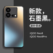 FORI適用iqooneo8手機殼新款neo8pro保護套磨砂防摔超薄防指紋散熱輕奢時尚簡約鏡頭全包創(chuàng)意 IQOO Neo8【石墨黑】磨砂質(zhì)感