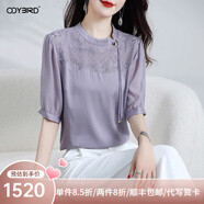 歐迪鳥(niǎo)新款高端真絲上衣女小衫短袖國風(fēng)桑蠶絲媽媽精致優(yōu)雅刺繡T恤夏季 紫色 M
