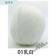 倩繡菲 細線(xiàn)開(kāi)司米細毛線(xiàn)腈綸線(xiàn)膨體紗線(xiàn)馬海毛配線(xiàn)仿羊毛伴侶線(xiàn)細線(xiàn) 乳白色 一團一兩 （三團起發(fā) 一團不發(fā)?。?
                                         title=