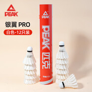匹克羽毛球鵝毛穩(wěn)定耐打耐用訓(xùn)練比賽用球銀翼Pro12只裝