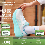 斯凱奇縱云夏季情侶女鞋超輕緩震透氣運(yùn)動(dòng)專業(yè)公路跑步鞋