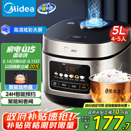 美的（Midea）電飯煲電飯鍋4-5人家用5升大容量 炫彩大屏金屬機(jī)身大火力煮飯鍋智能預(yù)約微壓MB-RE517