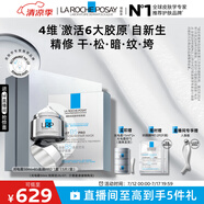 理膚泉光電面霜面膜套裝禮盒(光電霜+PRO面膜)抗皺緊致修護(hù)保濕生日禮物