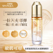 【無水配方】SIYONQUA絲妍泉鎏彩水母臻顏抗皺無水精華液TB試用一 精華[40g*4瓶]