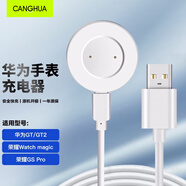 CangHua 適用華為手表充電器Watch GT/GT2/2E榮耀Magic2/GS Pro/GS3i手表充電線充電底座磁吸式快充配件