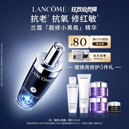 蘭蔻全新超修小黑瓶精華115ml抗老維穩(wěn)護(hù)膚品套裝生日禮物送女友