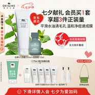 悅木之源清潔祛痘潔面250ml+凈痘凝膠10ml控油收縮毛孔禮盒送男友