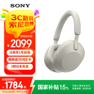 索尼（SONY） WH-1000XM5 頭戴式無線藍(lán)牙降噪耳機(jī) AI智能降噪XM4升級版 臺式電腦筆記本通用耳麥 鉑金銀
